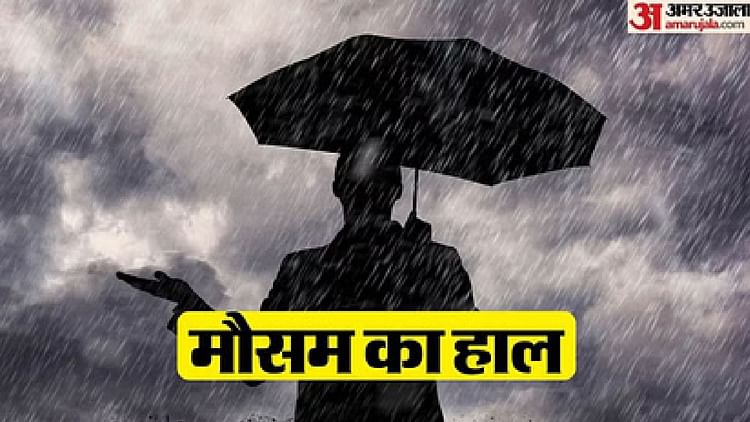 CG Weather News: छत्तीसगढ़ के अधिकांश हिस्सों में आज झमाझम बारिश के आसार, गरज चमक के साथ बिजली गिरने की संभावना