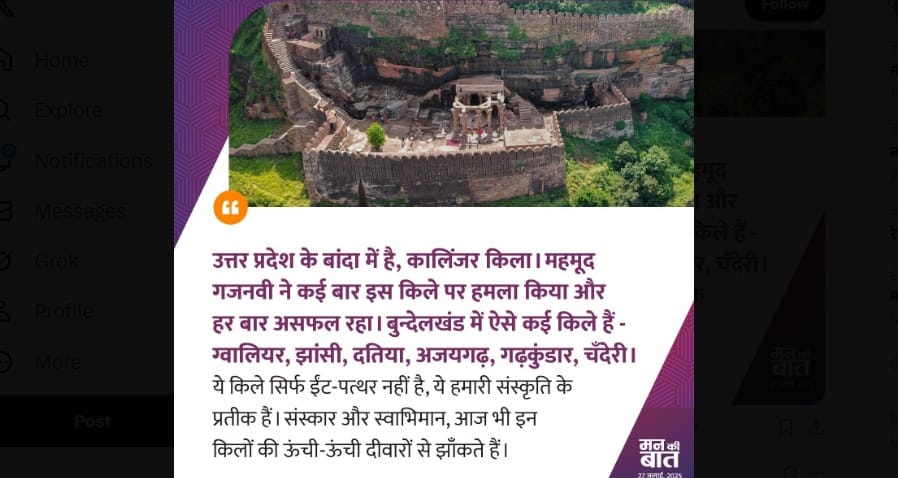 PM Modi said The forts of Bundelkhand are a symbol of our culture and self respect Kalinjar Fort Banda