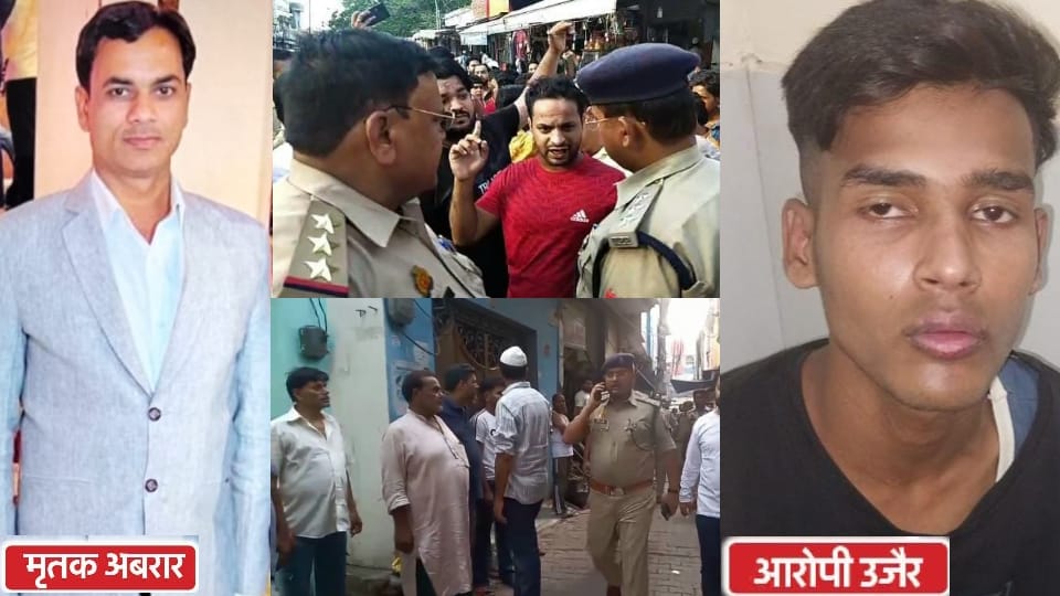 Meerut businessman Murder rivalry increase after house deal Abrar nephew suspects kill due to property dispute