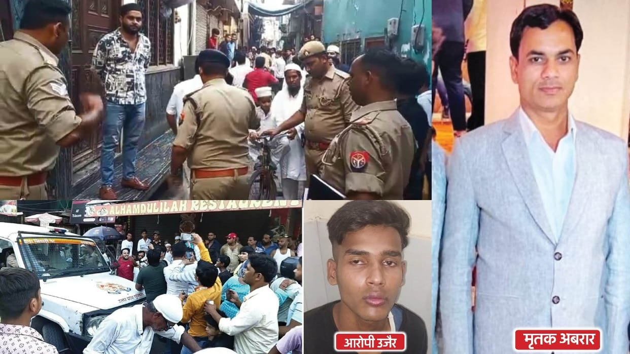 Textile businessman shot dead in Meerut The matter of spying and property dispute came to the fore