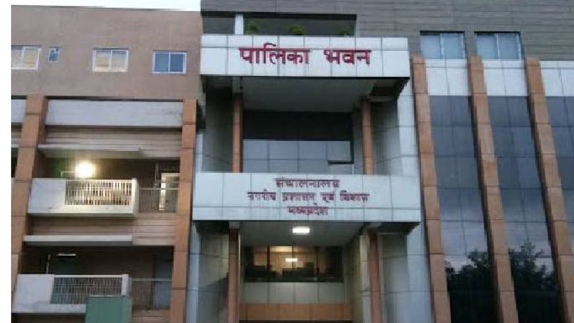 नगरीय प्रशासन एवं विकास संचालनालय