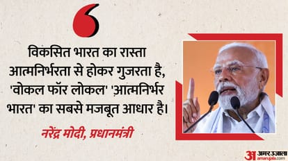 PM Modi Mann ki Baat address to countrymen shared views inspiring collective efforts of people