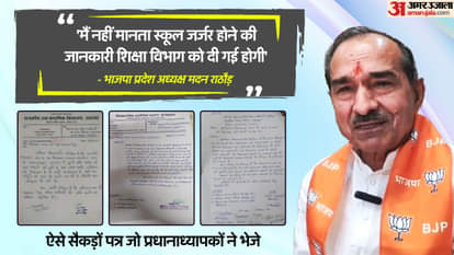 Rajasthan Jhalawar School Roof Collapse Government Focuses on Safety First Education Next