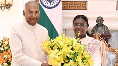 राष्ट्रपति द्रौपदी मुर्मू से मुलाकात करते पूर्व राष्ट्रपति रामनाथ कोविंद।