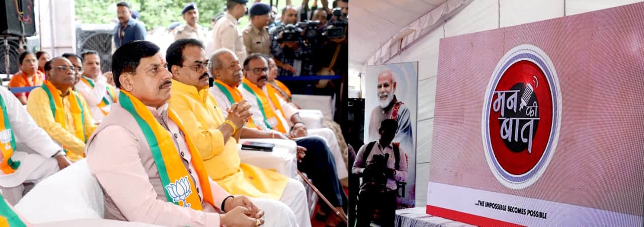 Mann ki Baat: Modi praised the women of Bhopal and the forts of Bundelkhand, CM said - this is a moment filled