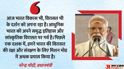 Tamil Nadu PM Narendra Modi expressed pride in Ariyalur Chola heritage and tradition of bringing Ganga water