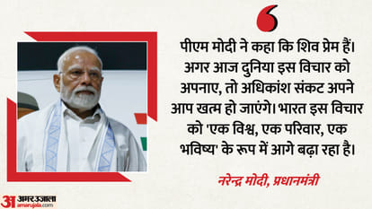 Tamil Nadu PM Narendra Modi expressed pride in Ariyalur Chola heritage and tradition of bringing Ganga water