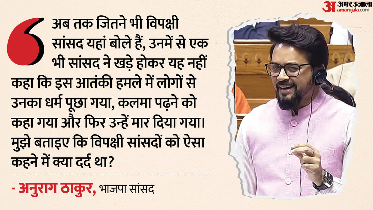 BJP MP Anurag Thakur during discussion on Operation Sindoor in lok sabha