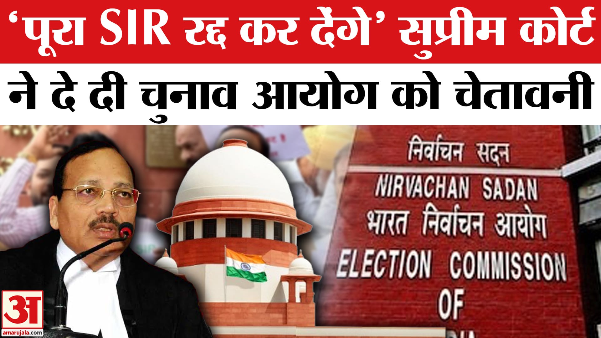 बिहार वोटर लिस्ट