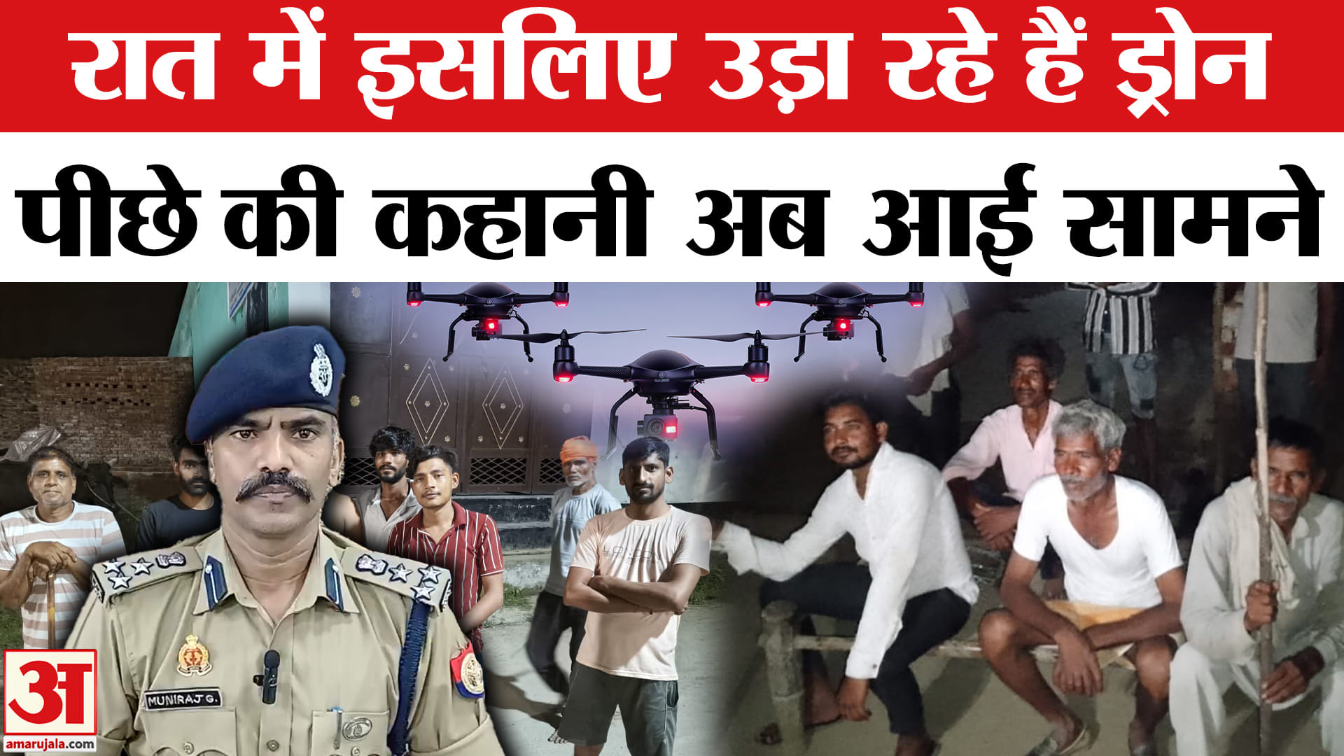 ड्रोन