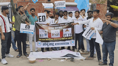 NSUI protest in Durg and opened front against  arrest of former CM Baghel son