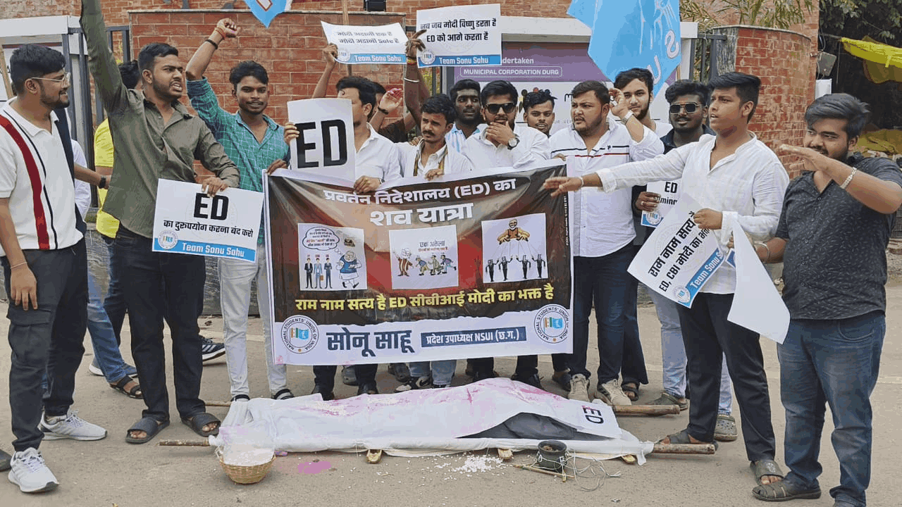 एनएसयूआई का प्रदर्शन