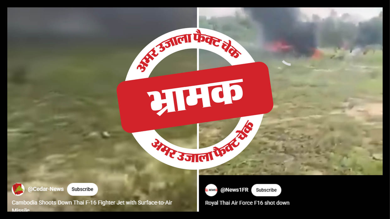 Old video of plane crash shared as Thailand's F-16 shot down