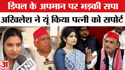 Sajid Rashidi on Dimple Yadav: What did Akhilesh say on Dimple's insult? NDA's protest in Parliament