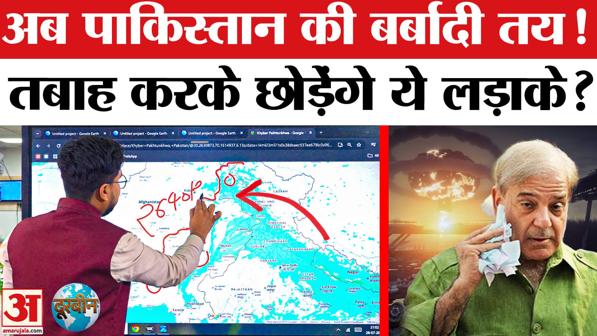 भारत बनाम पाकिस्तान