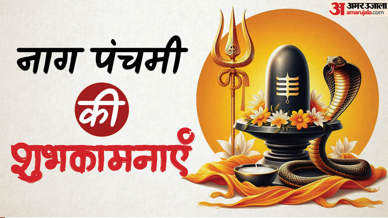Happy Nag Panchami 2025 Wishes Quotes Messages Images Wallpapers and Whatsapp Facebook Status in Hindi