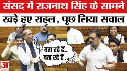Rajnath Singh Vs Rahul Gandhi during Operation Sindoor Debate in Parliament