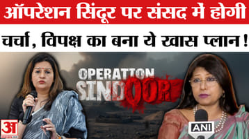 Monsoon session of Parliament: Operation Sindoor will be discussed in Parliament, model has prepared the plan!
