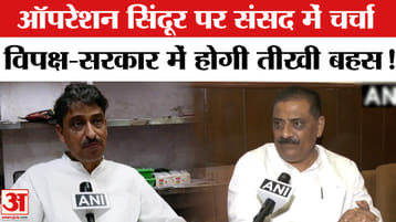 Parliament Monsoon Session: Discussion on Operation Sindoor in Parliament, there will be a heated debate betwe