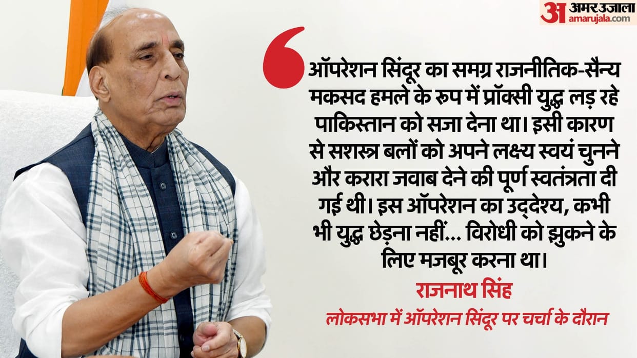 Rajnath Singh statement Lok Sabha overall political military Ops Sindoor punish Pakistan fighting proxy war