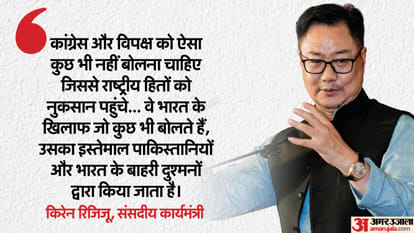 kiren rijiju ask opposition to be mindful on operation sindoor debate in lok sabha not speak pakistan language