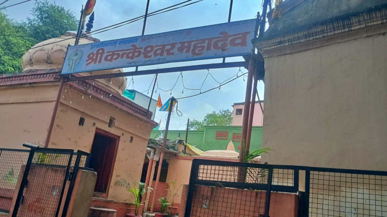 Sawan Somwar: Kanakeshwar and Chandreshwar Mahadev Temples in Juni Indore News in Hindi