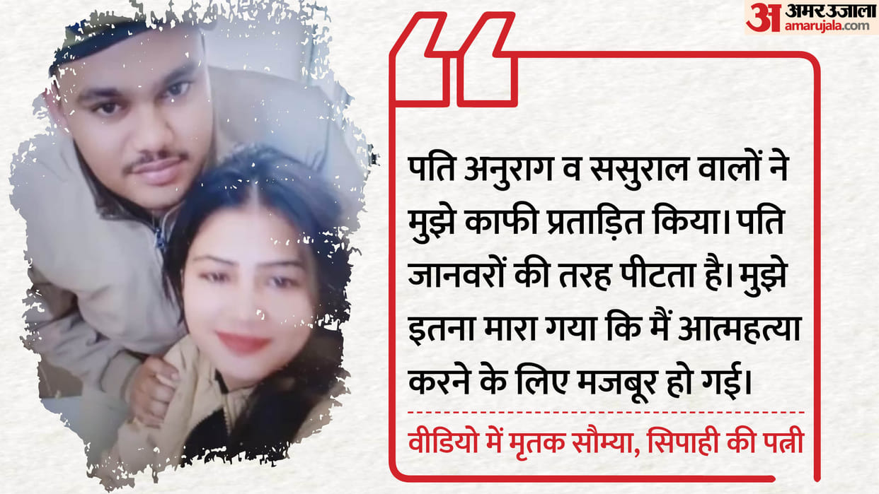 A constable wife committed suicide by posting a video on Instagram in Lucknow