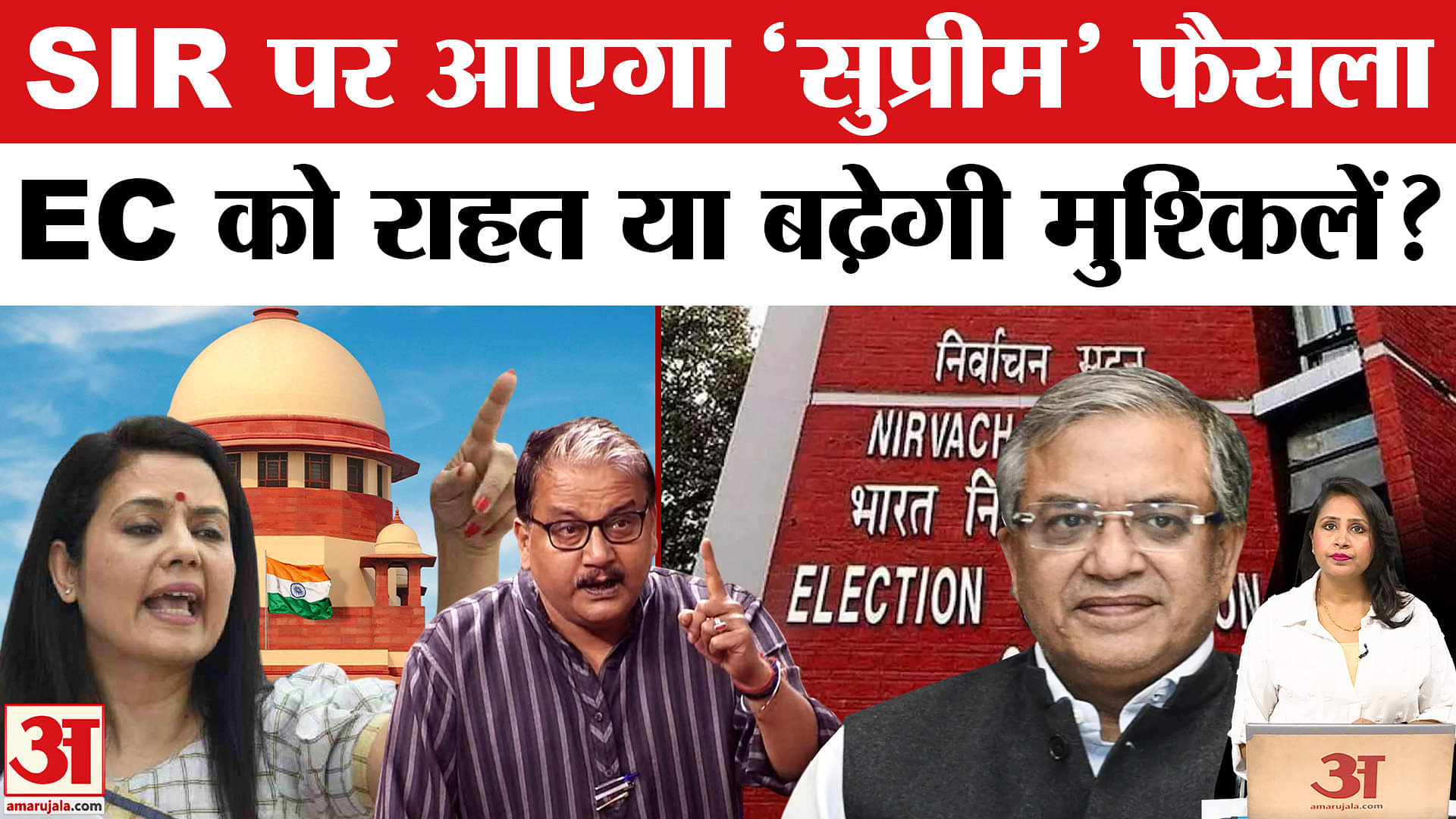 Supreme Court Hearing on SIR: चुनाव आयोग और विपक्ष की दलीलें फिर सुनेगा SC, सुनाएगा फैसला। EC