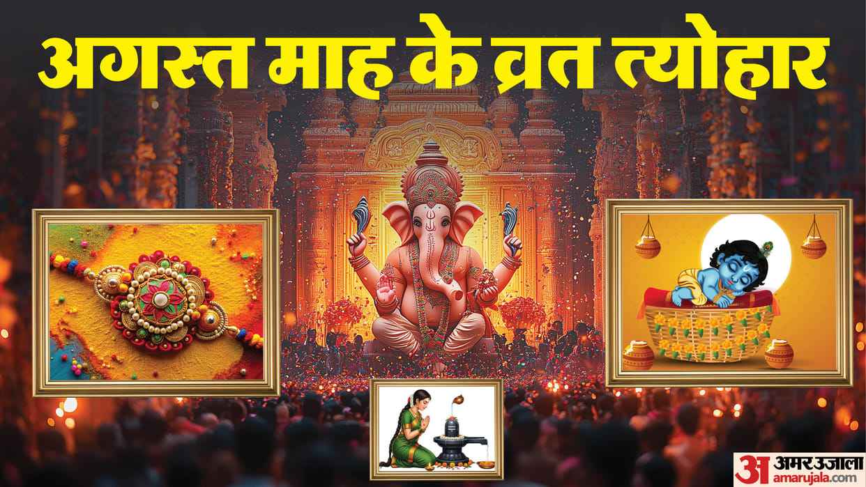 August 2025 Festival Calendar Full List of Raksha Bandhan Janmashtami Teej  Ganesh Chaturthi and other vrat
