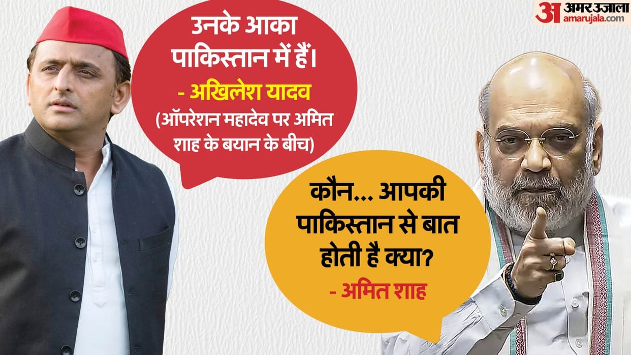 Amit Shah Akhilesh Yadav exchange barbs in Lok Sabha during debate on Operation Sindoor Know all about it