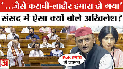 Akhilesh Yadav on Operation Sindoor in Lok Sabha says Pok Karachi–Lahore