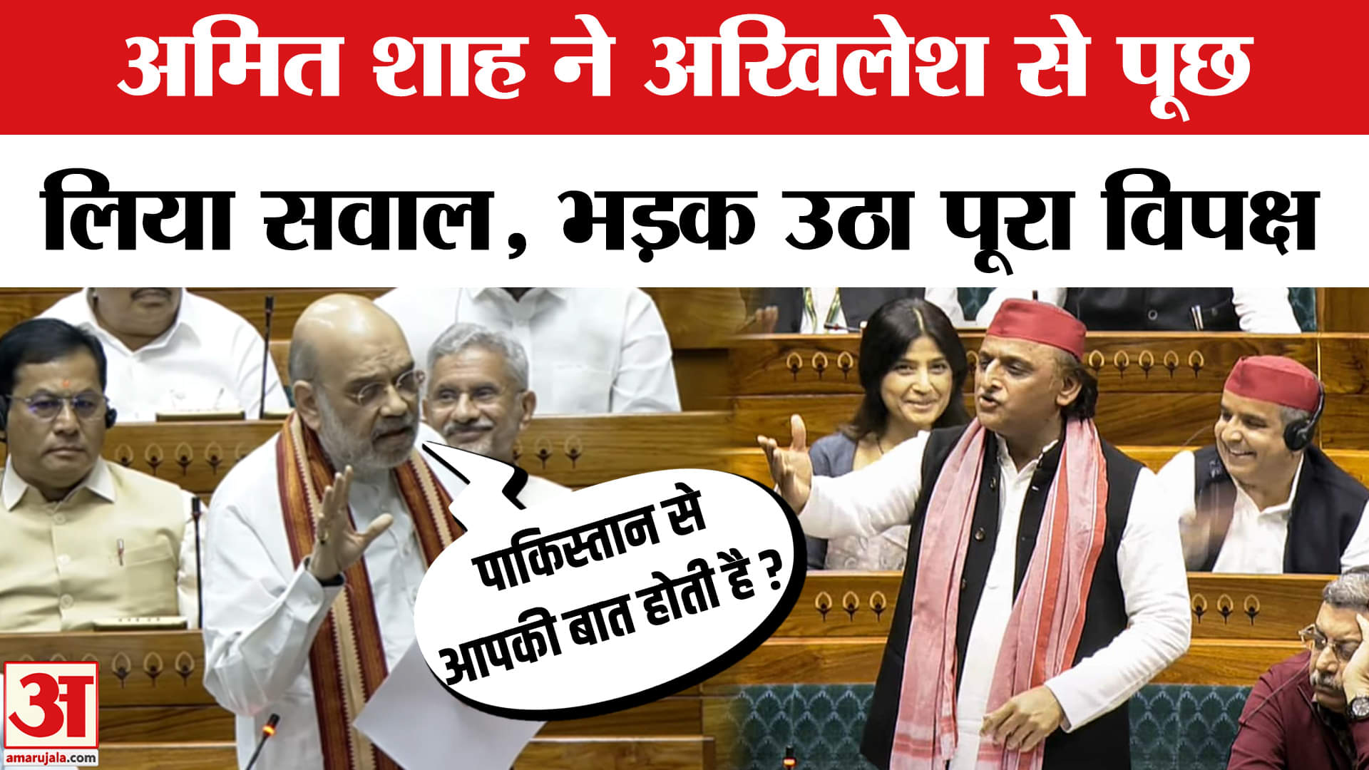 अमित शाह