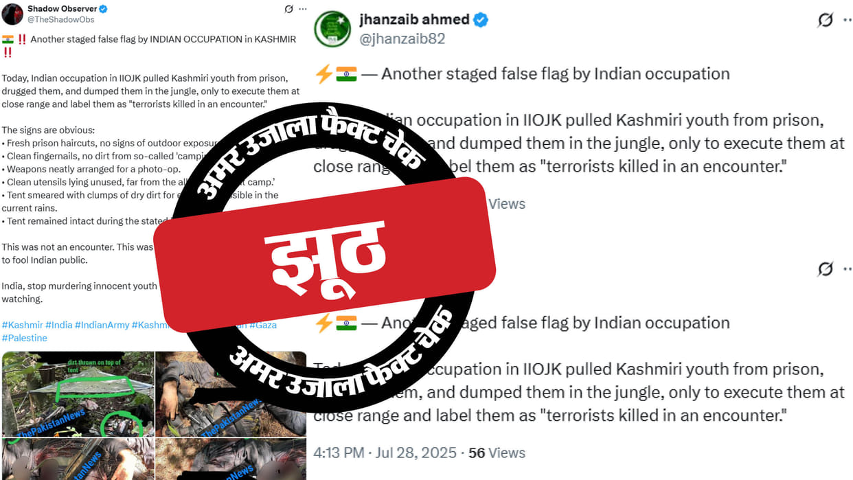 Fact Check: The claim that the terrorists killed in the Pahalgam attack were Kashmiri youths is false,