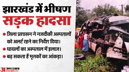 झारखंड में सड़क हादसा