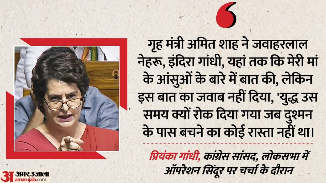 Priyanka Gandhi in Parliament Op Sindoor Nehru Indira mother sonia tears no reply on why stopped war
