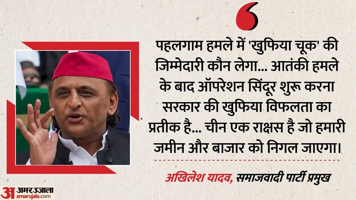 It felt as if POK would become ours said Akhilesh Yadav in Parliament today operation mahadev debate