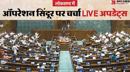 Parliament Monsoon Session Live Updates PM Modi Amit Shah Rajya Sabha Lok Sabha Operation Sindoor News