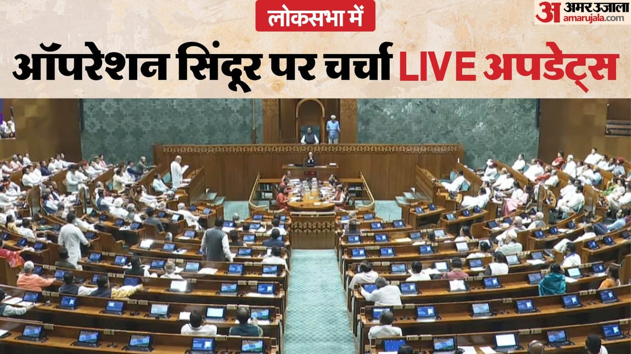 Parliament Monsoon Session Live Updates PM Modi Amit Shah Rajya Sabha Lok Sabha Operation Sindoor News