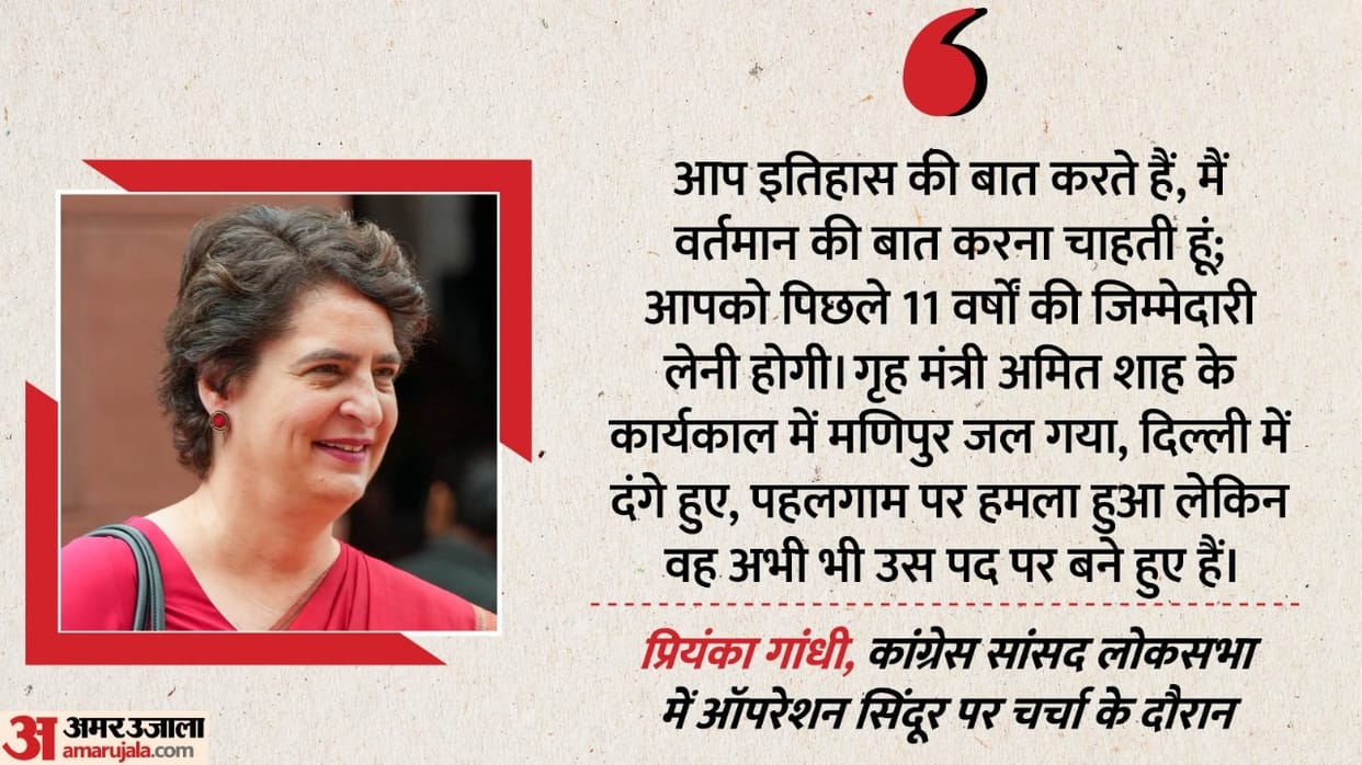 Priyanka Gandhi Congress MP scathing attack Manipur burned during Amit Shah tenure Delhi riots took place