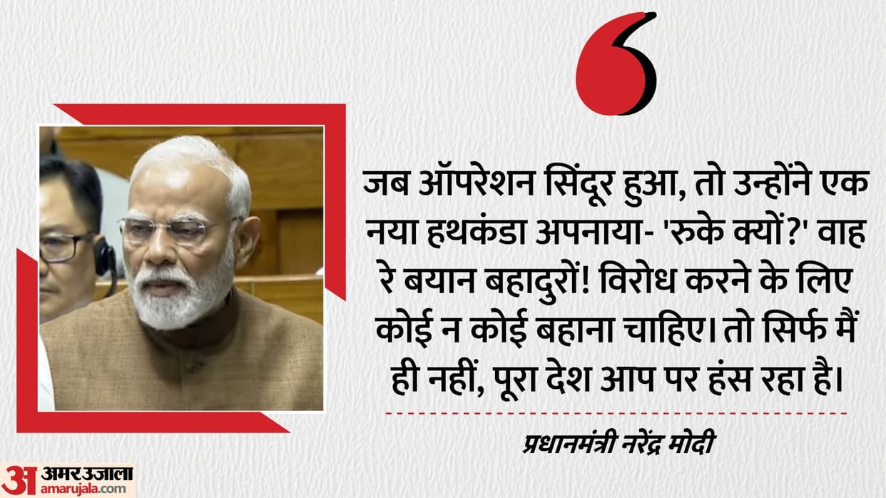 No country stopped India from taking action against terror: PM Modi Slams Congress on Operation Sindoor
