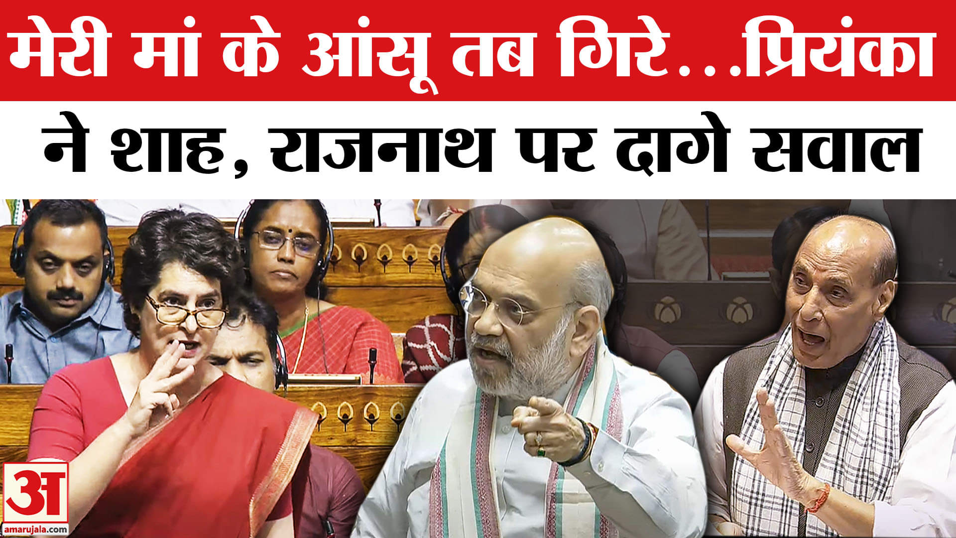 प्रियंका गांधी