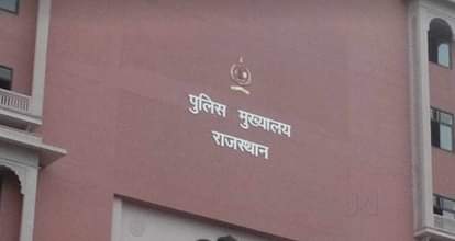 राजस्थान में 'ग्राम रक्षक' योजना शुरू