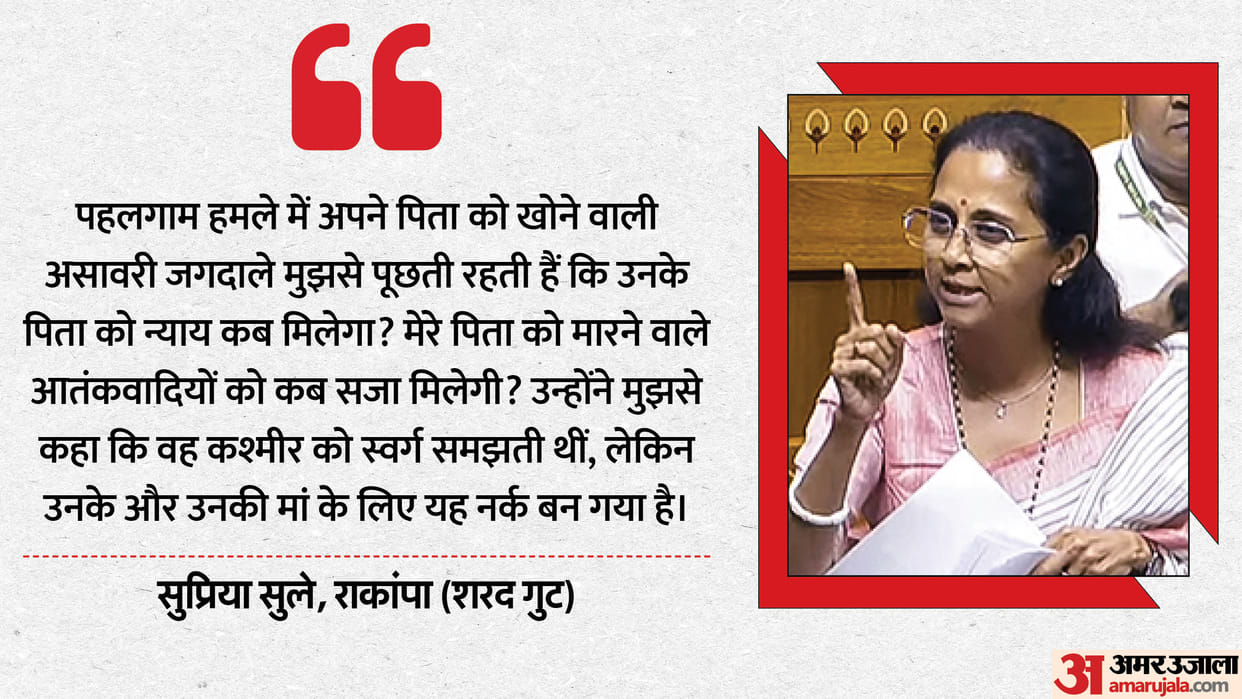 Op Sindoor cannot be called success until perpetrators of Pahalgam attack caught: Supriya Sule