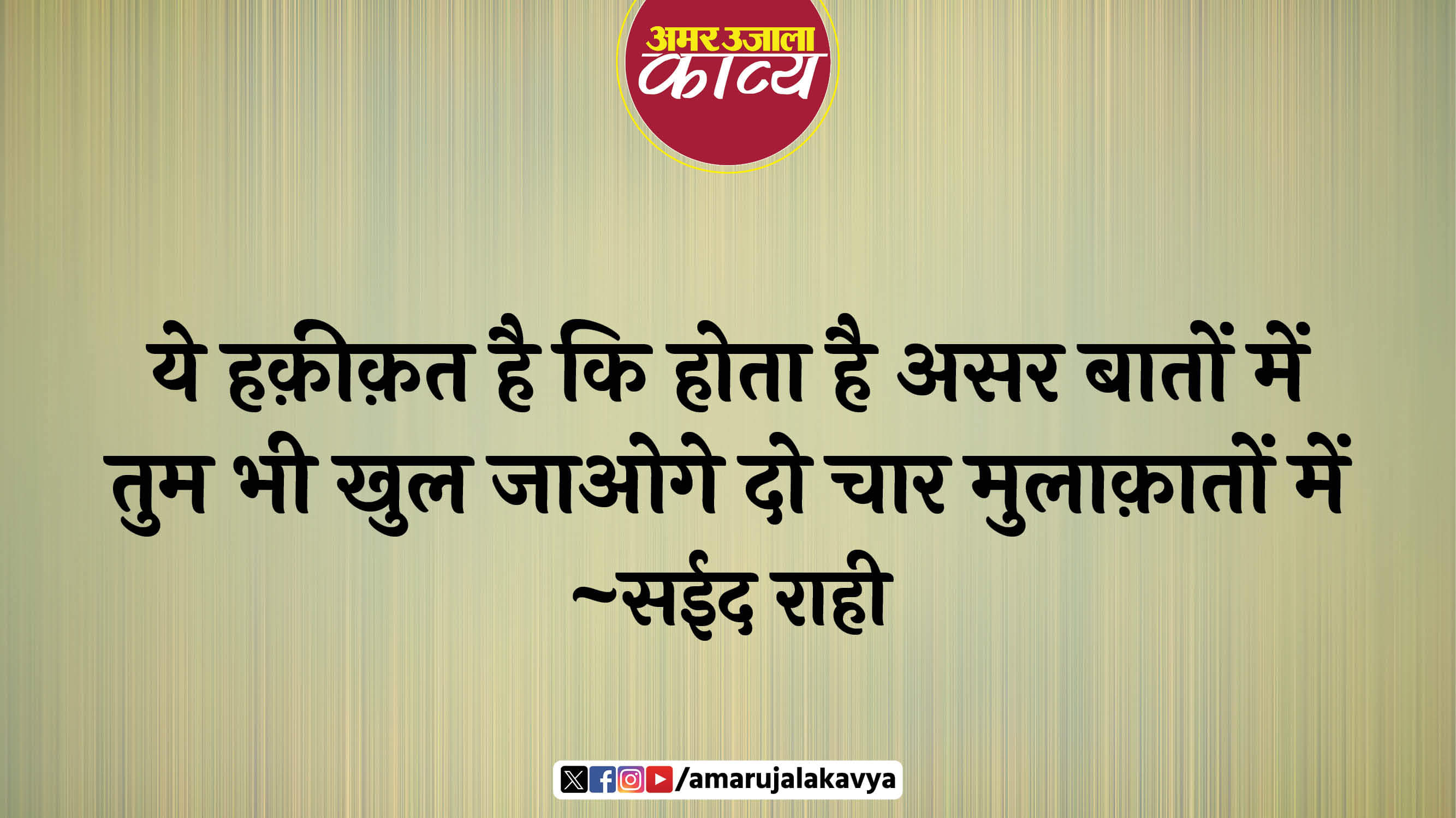 उर्दू अदब