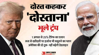Top Headline Today Important And Big News Stories Of 01 August 2025 Updates on amar ujala