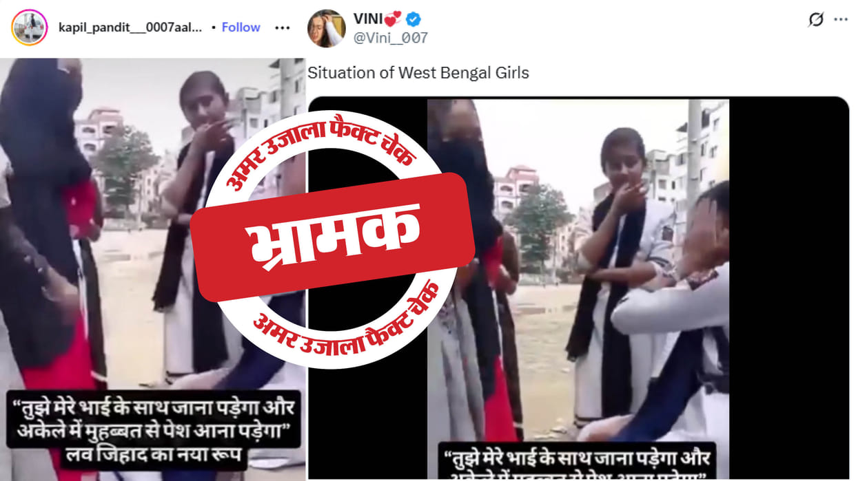 Video of harassment of a school girl in Bangladesh shared as West Bengal