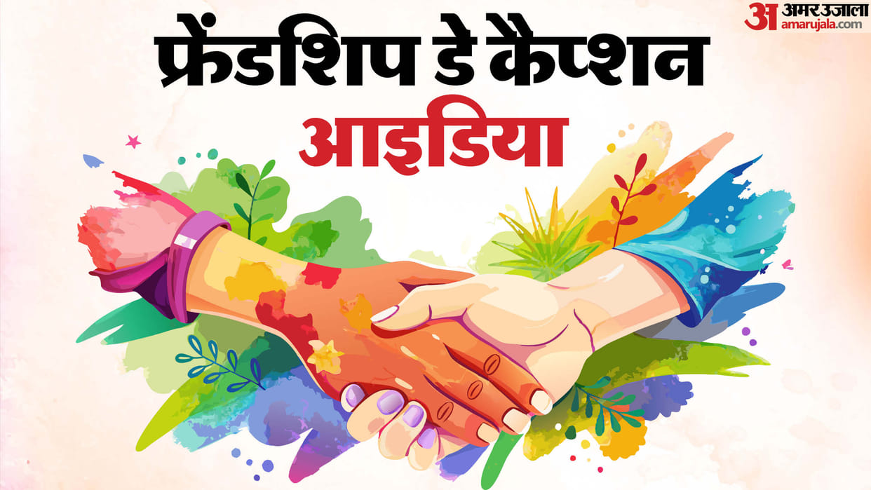Friendship Day 2025 Top 10 Caption Ideas for Reels and Status to Celebrate Your Bond
