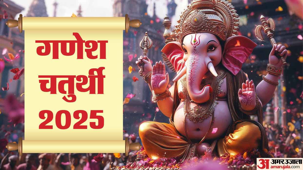 Ganesh Chaturthi 2025 Why is Ganesh Chaturthi Celebrated in Bhadrapad Month Reason in Hindi