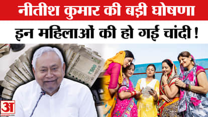 Nitish Kumar increased the honorarium of Asha and Mamta workers