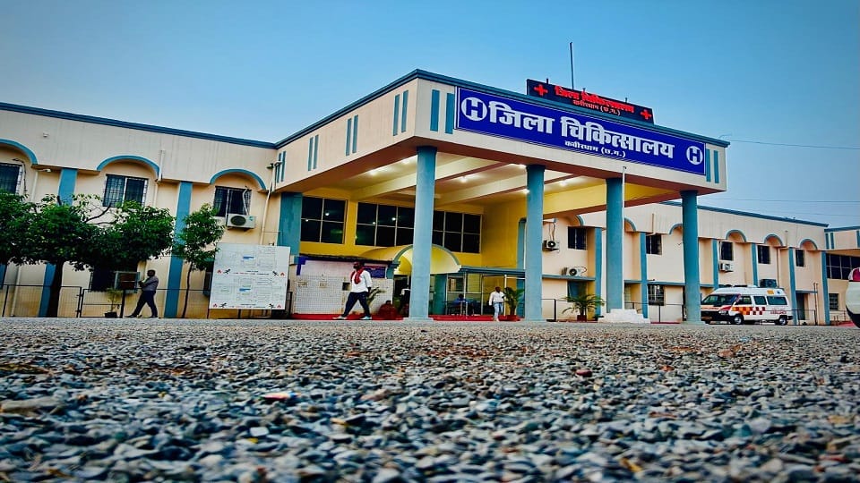 जिला अस्पताल